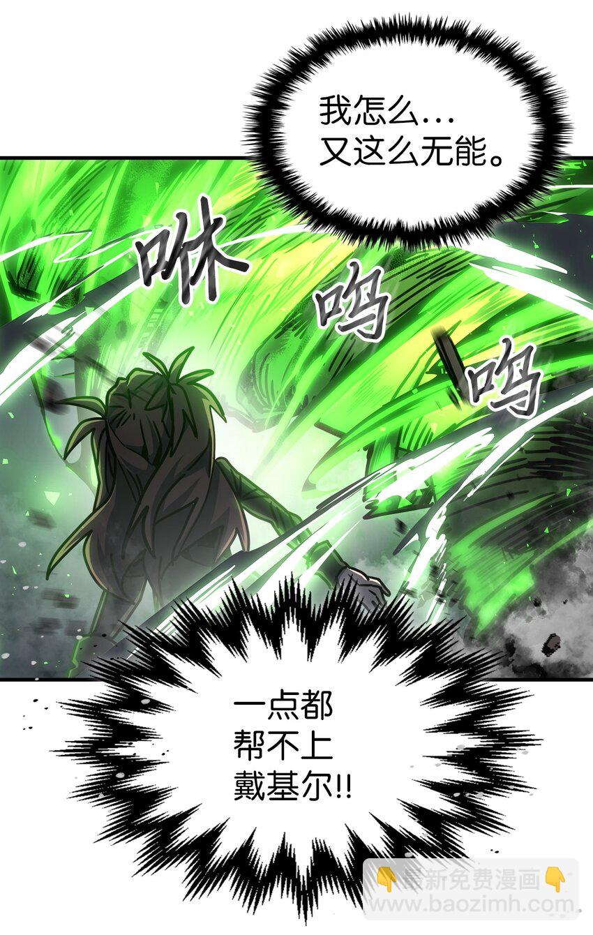 歸還者的魔法要特別 - 200 200(1/2) - 3