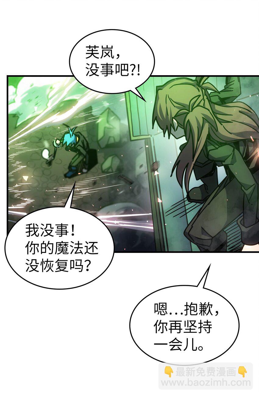 歸還者的魔法要特別 - 200 200(1/2) - 5