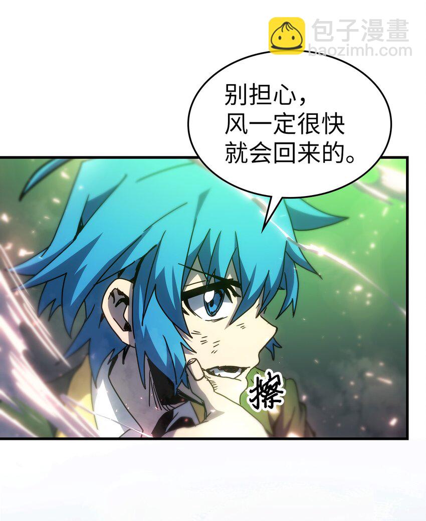 歸還者的魔法要特別 - 200 200(1/2) - 6