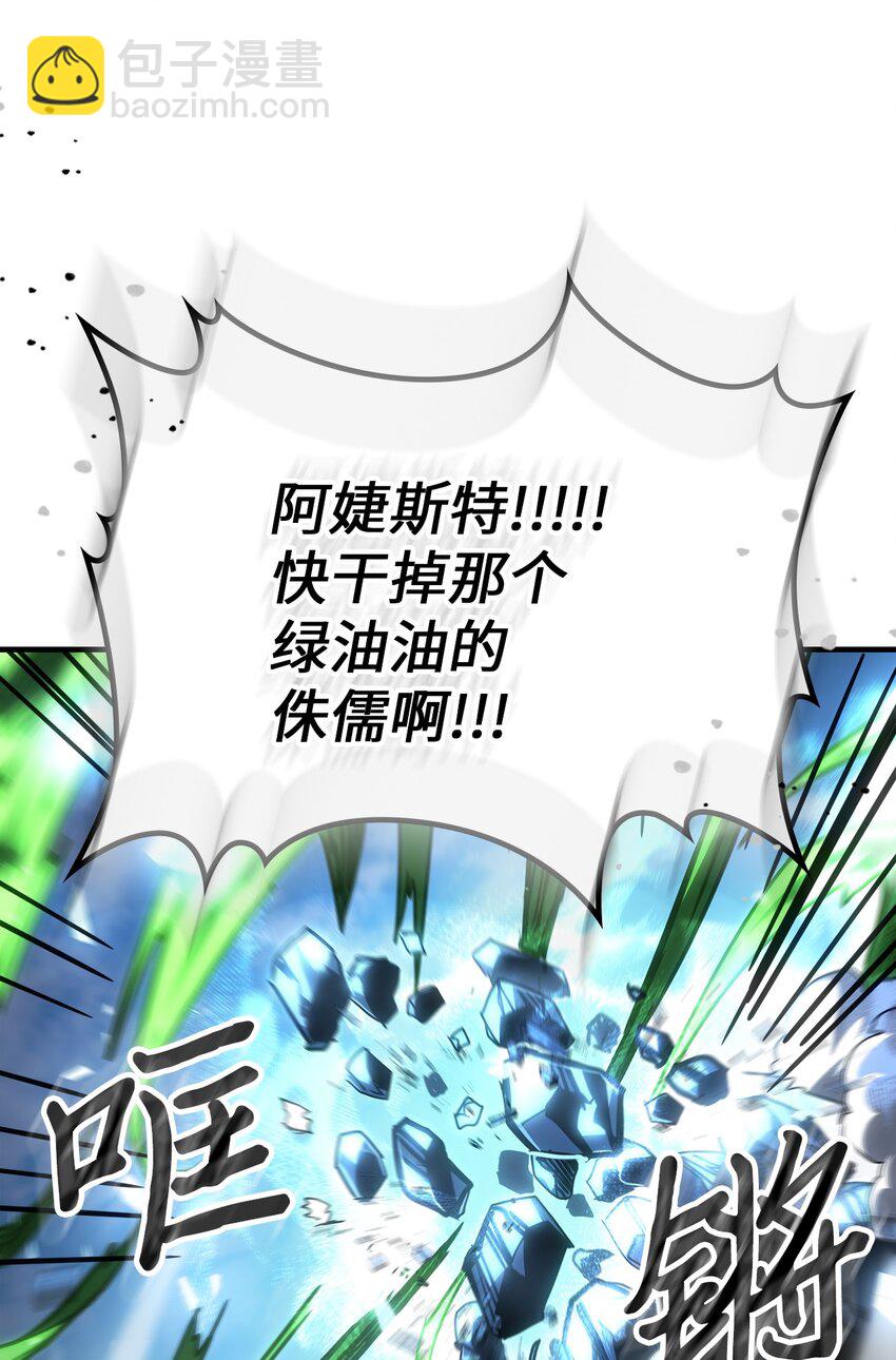 歸還者的魔法要特別 - 200 200(1/2) - 6