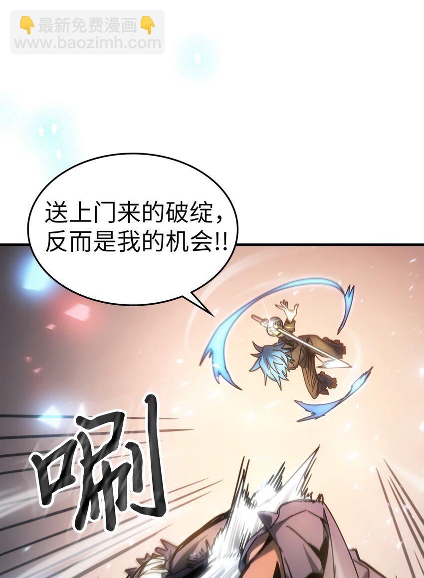 歸還者的魔法要特別 - 200 200(2/2) - 6