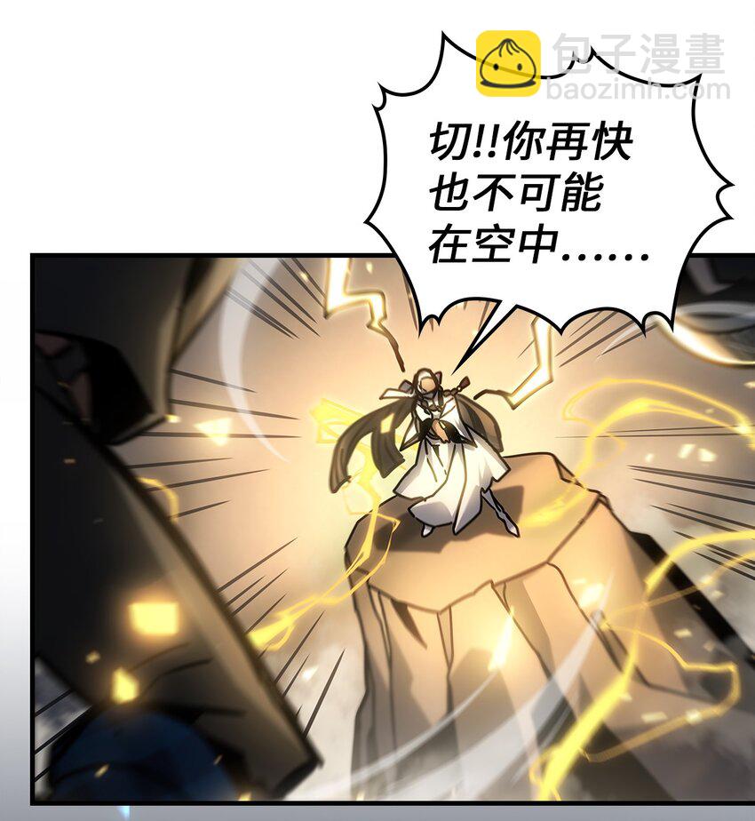 歸還者的魔法要特別 - 200 200(2/2) - 2