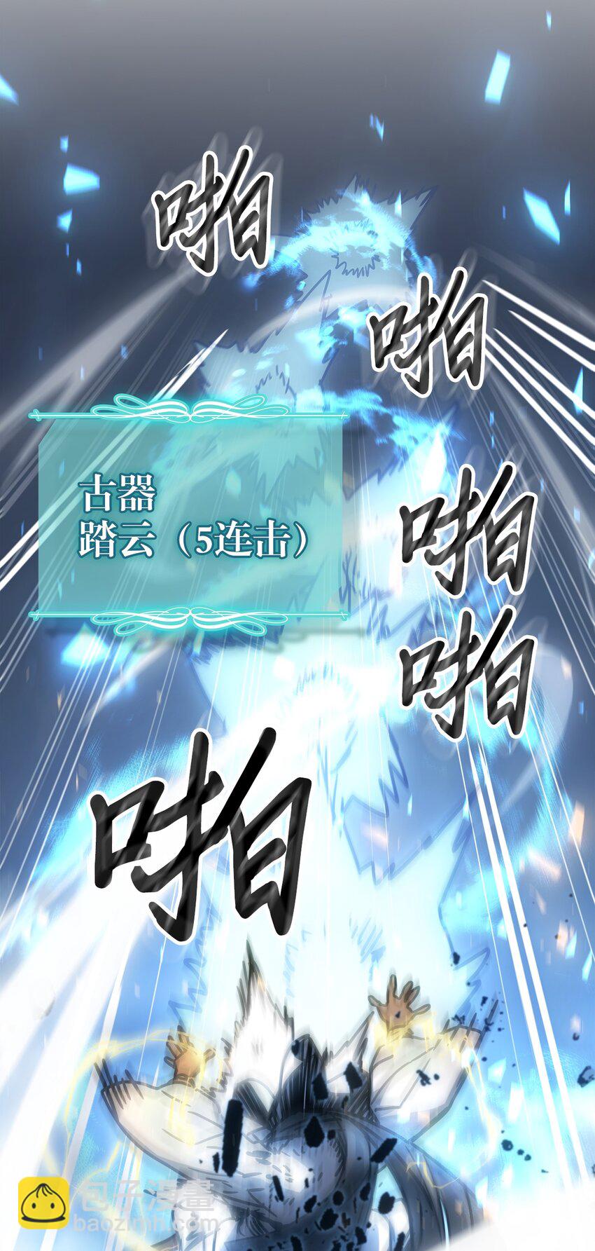 歸還者的魔法要特別 - 200 200(2/2) - 3