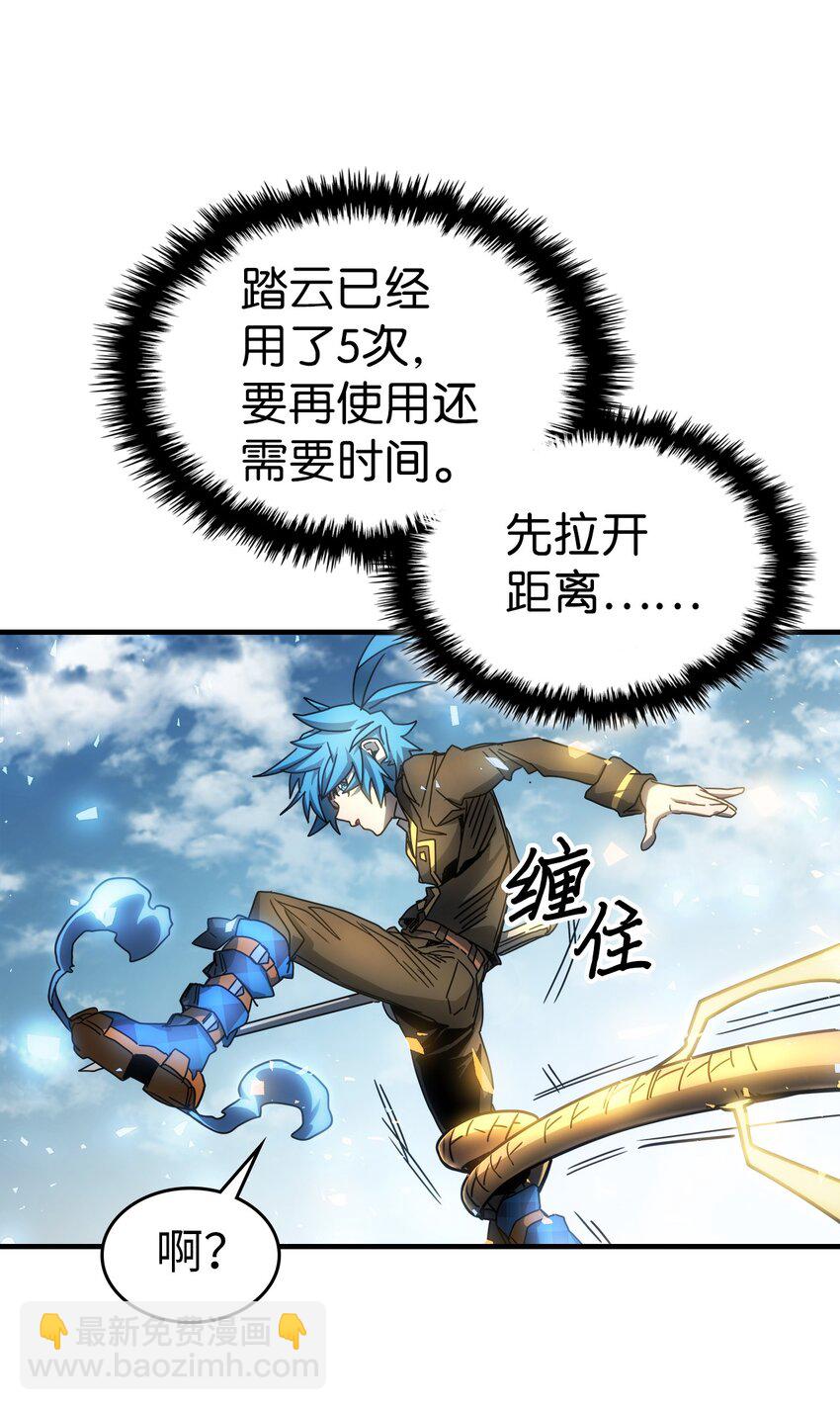 歸還者的魔法要特別 - 200 200(2/2) - 6