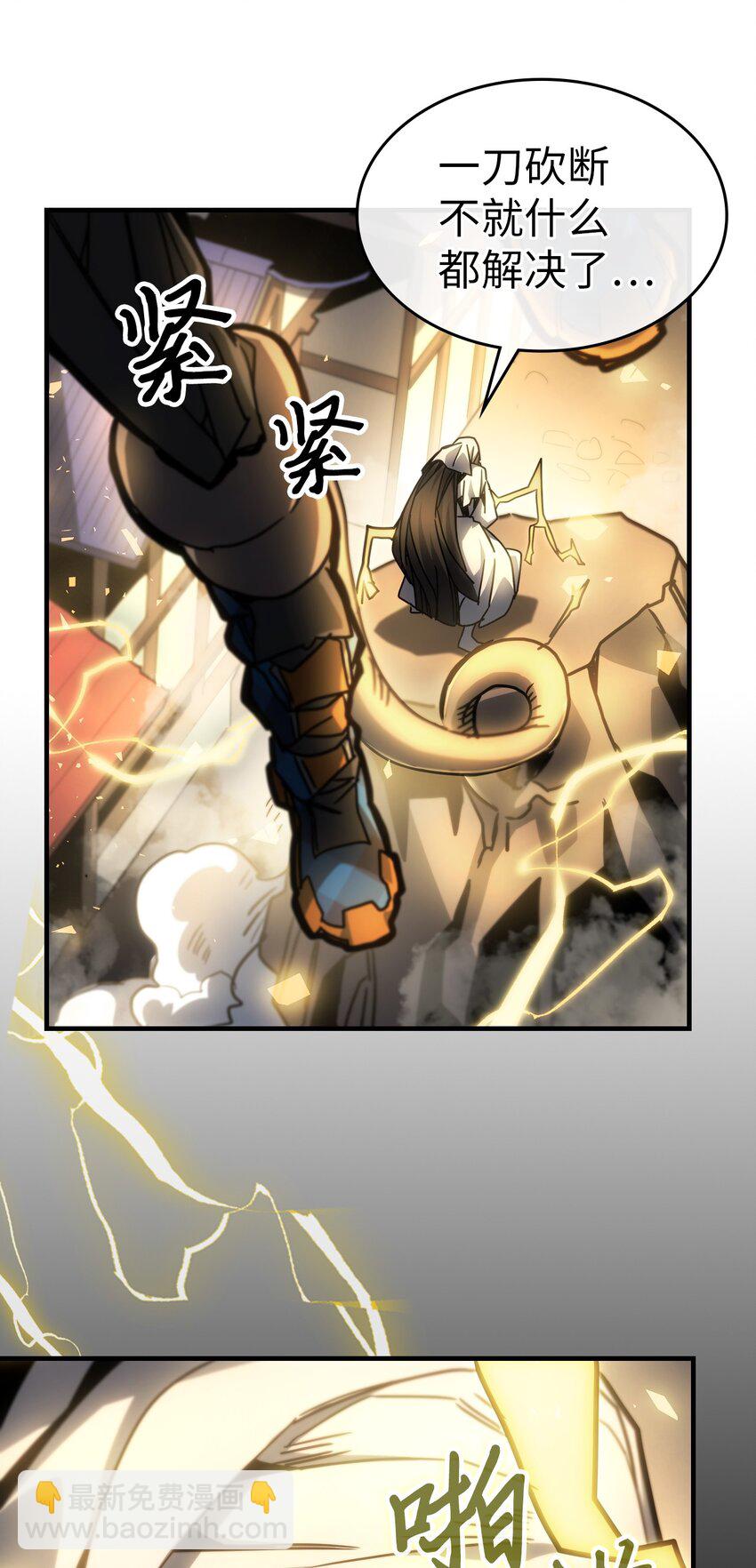 歸還者的魔法要特別 - 200 200(2/2) - 7