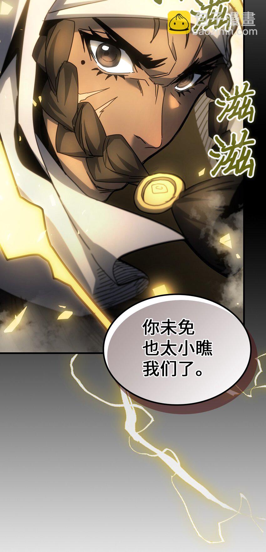 歸還者的魔法要特別 - 200 200(2/2) - 1