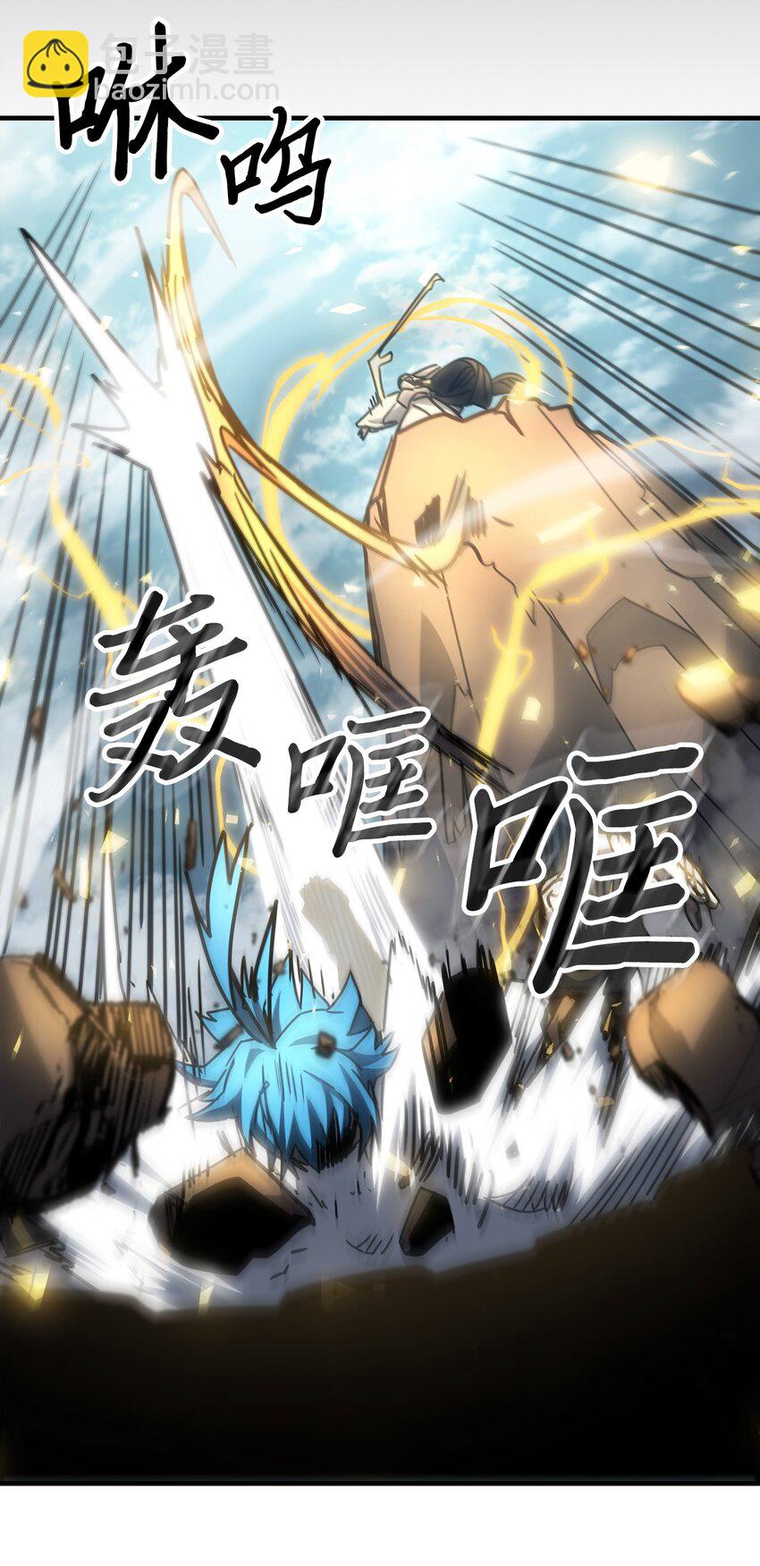 歸還者的魔法要特別 - 200 200(2/2) - 2