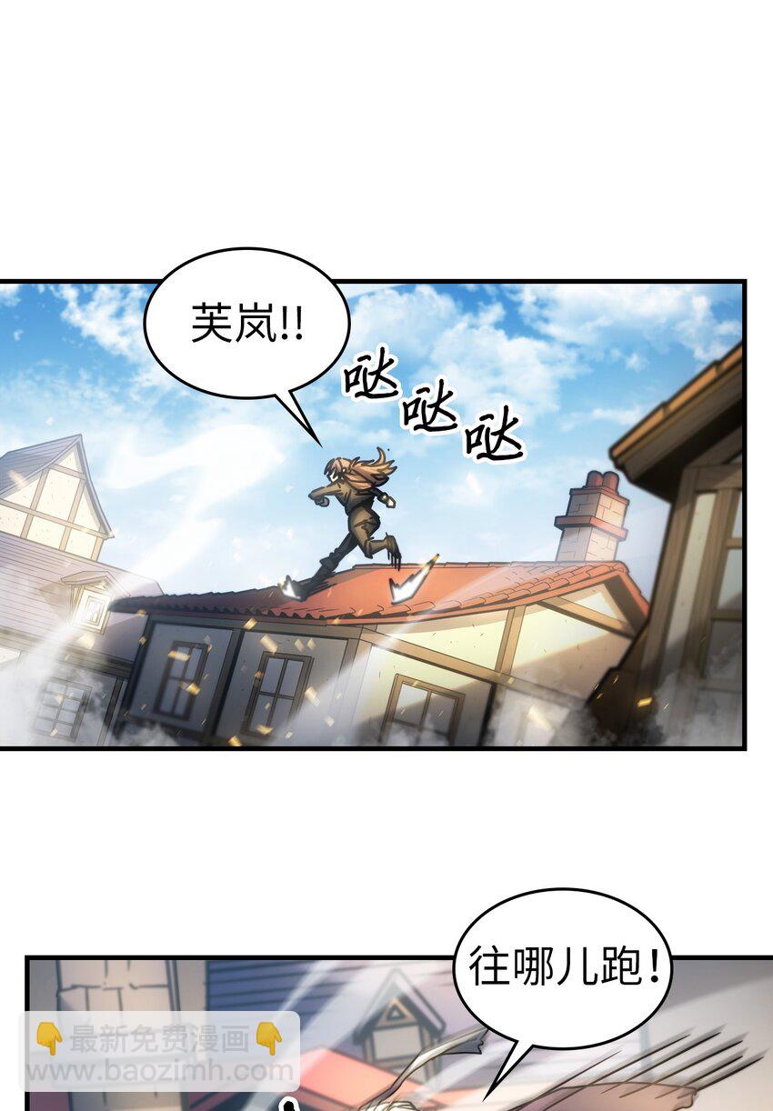 歸還者的魔法要特別 - 200 200(2/2) - 3