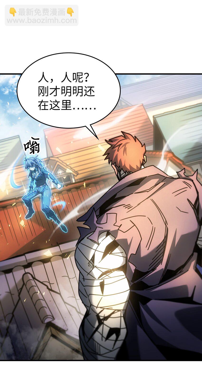 歸還者的魔法要特別 - 200 200(2/2) - 5