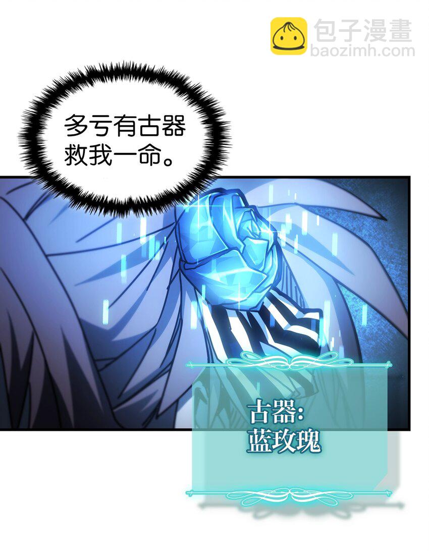 歸還者的魔法要特別 - 200 200(2/2) - 6