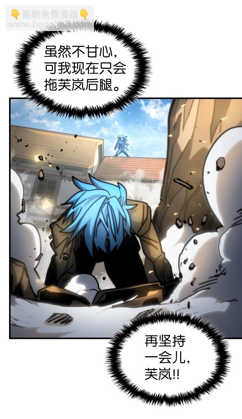 歸還者的魔法要特別 - 200 200(2/2) - 7