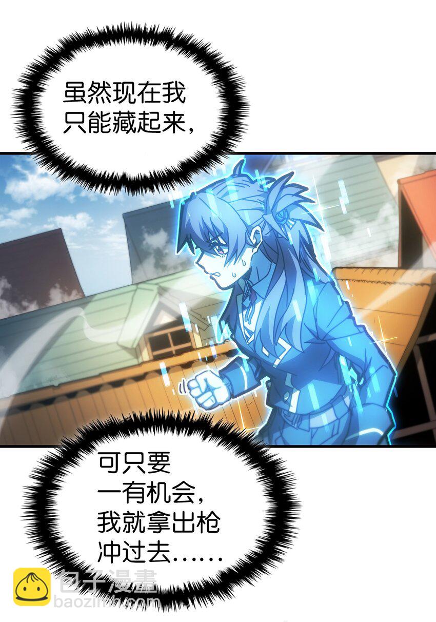 歸還者的魔法要特別 - 200 200(2/2) - 1