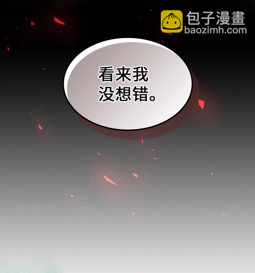 歸還者的魔法要特別 - 200 200(2/2) - 6