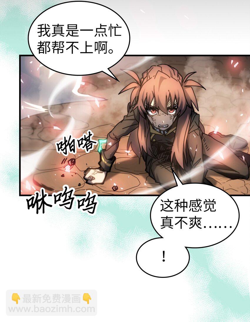 歸還者的魔法要特別 - 200 200(2/2) - 7