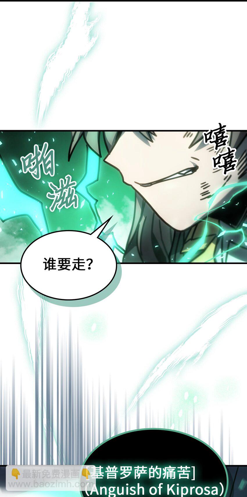 歸還者的魔法要特別 - 200 200(2/2) - 2