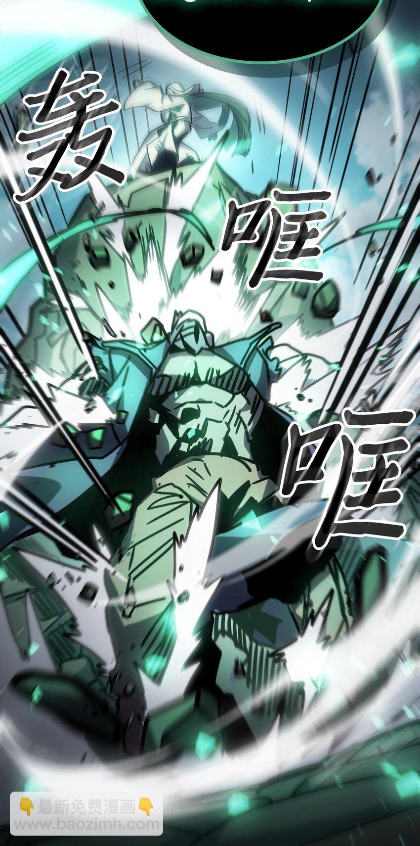 歸還者的魔法要特別 - 200 200(2/2) - 3