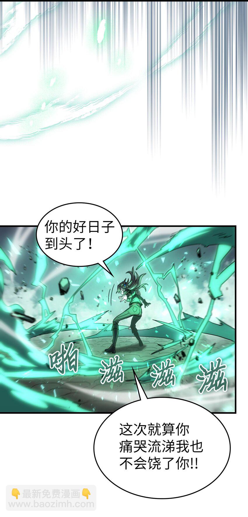 歸還者的魔法要特別 - 200 200(2/2) - 4