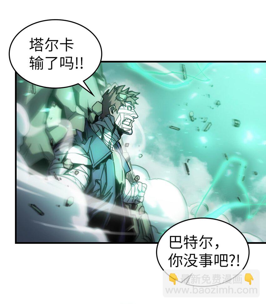 歸還者的魔法要特別 - 200 200(2/2) - 5