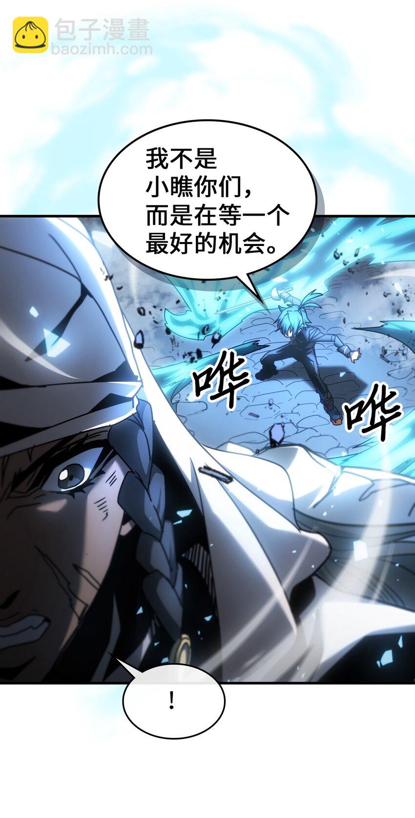 歸還者的魔法要特別 - 200 200(2/2) - 6