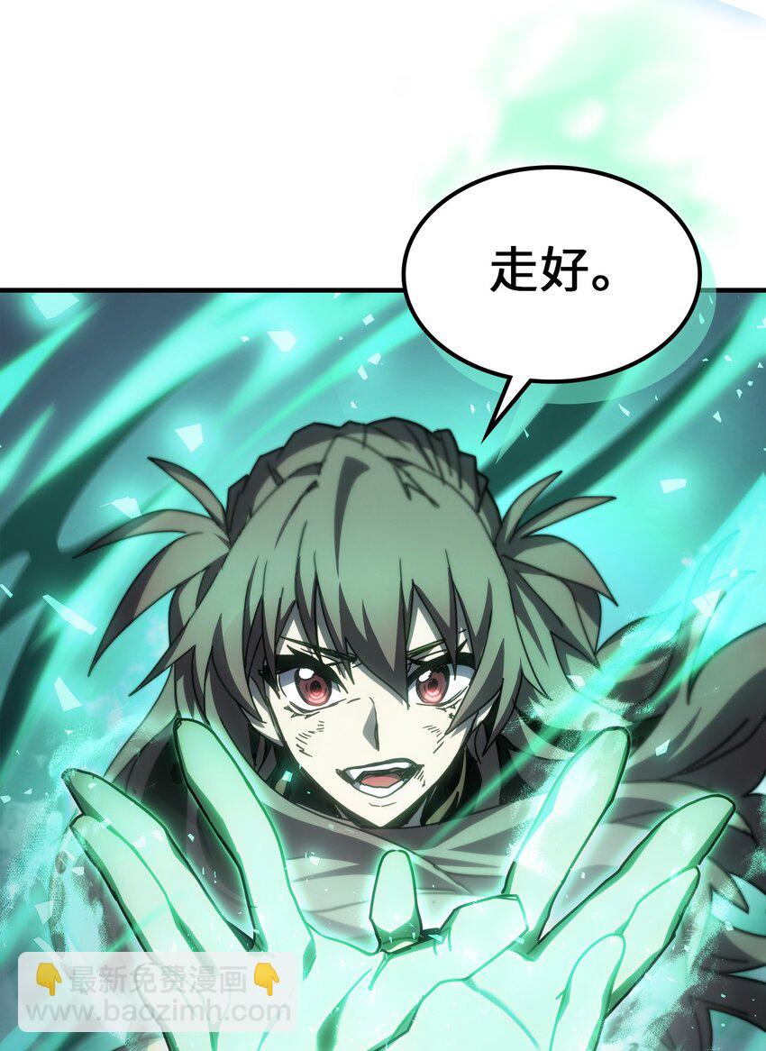 歸還者的魔法要特別 - 200 200(2/2) - 2