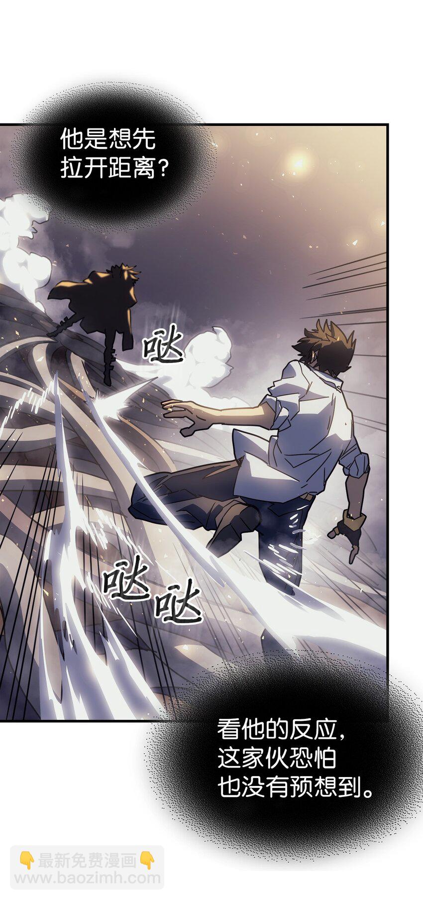 歸還者的魔法要特別 - 202 202(1/2) - 1