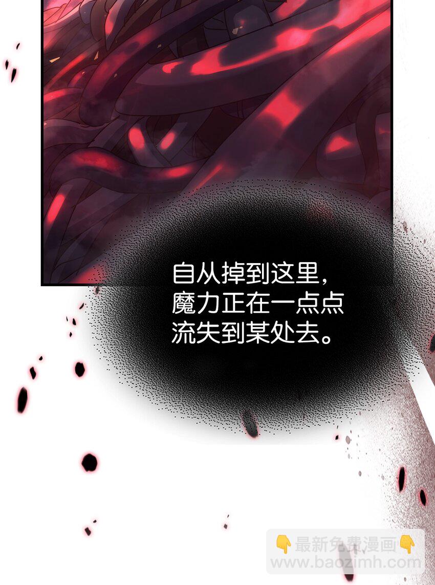 歸還者的魔法要特別 - 202 202(1/2) - 6