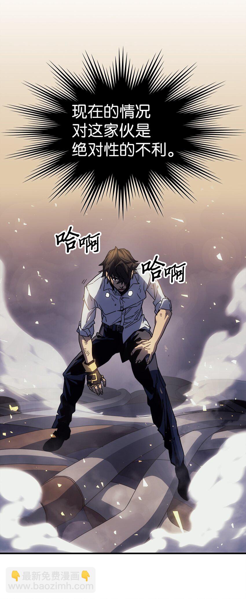 歸還者的魔法要特別 - 202 202(1/2) - 8