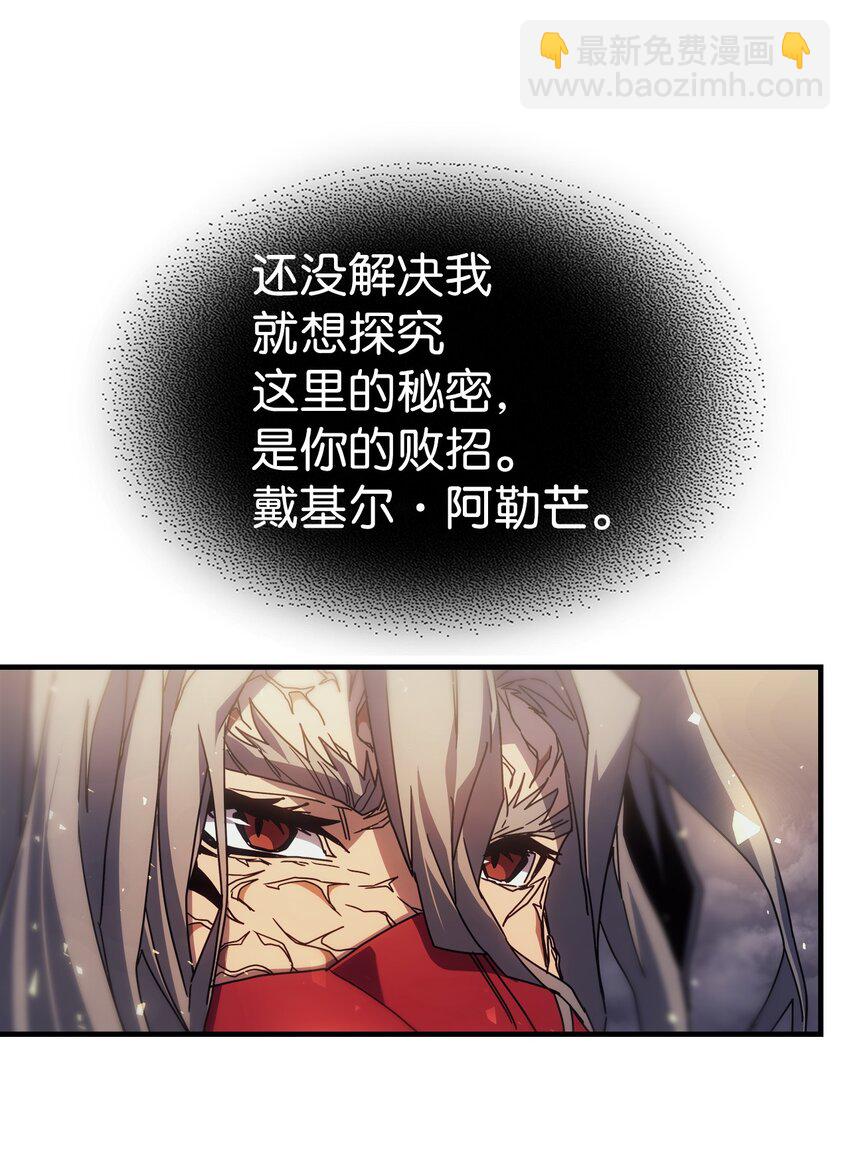 歸還者的魔法要特別 - 202 202(1/2) - 1