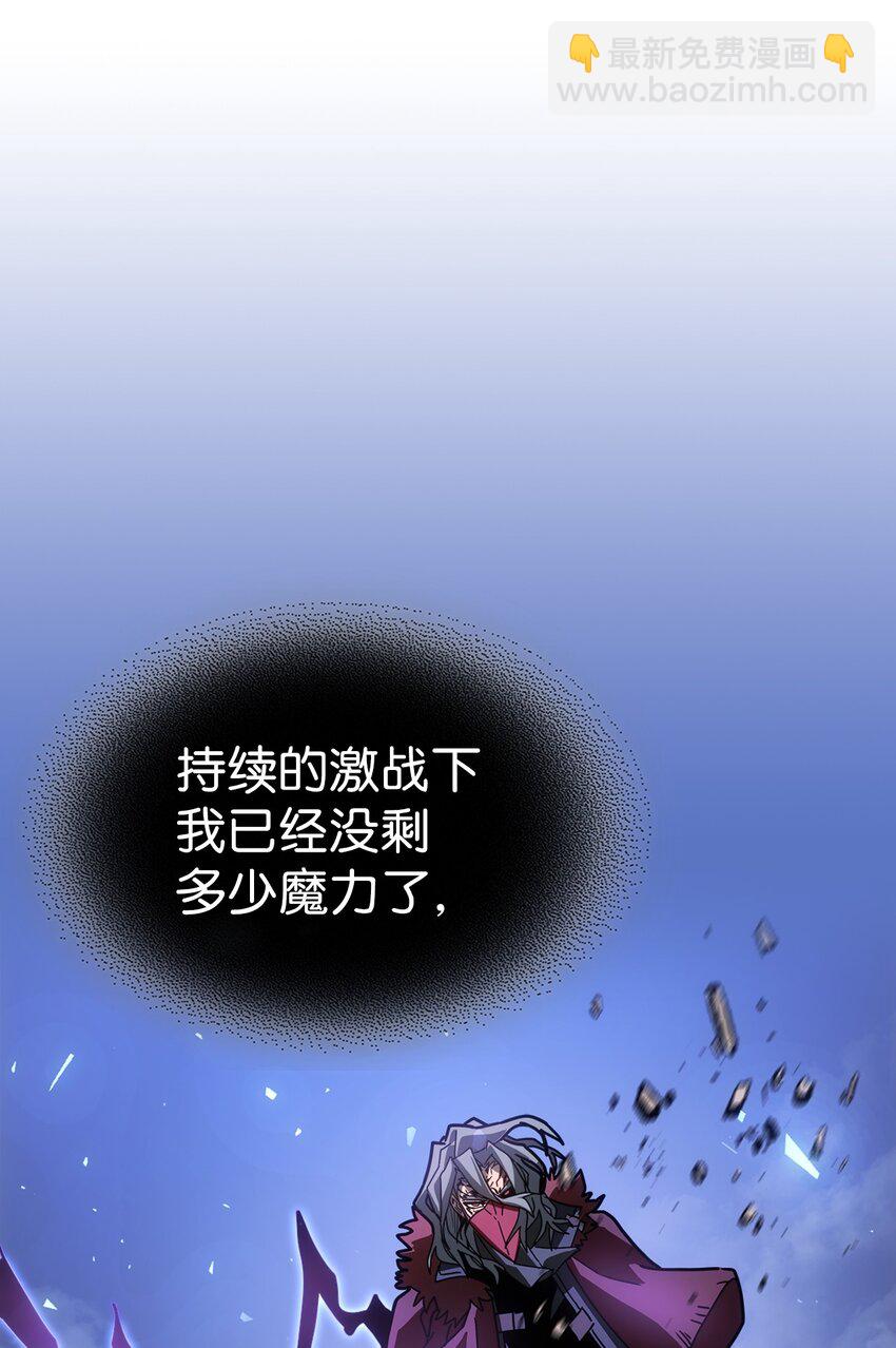 歸還者的魔法要特別 - 202 202(1/2) - 2