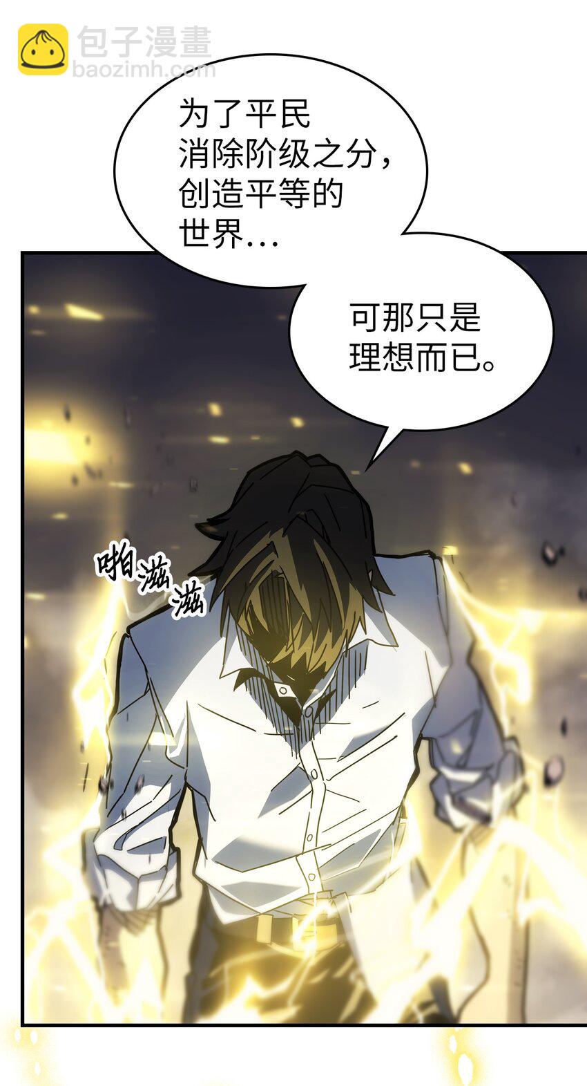 歸還者的魔法要特別 - 202 202(1/2) - 5