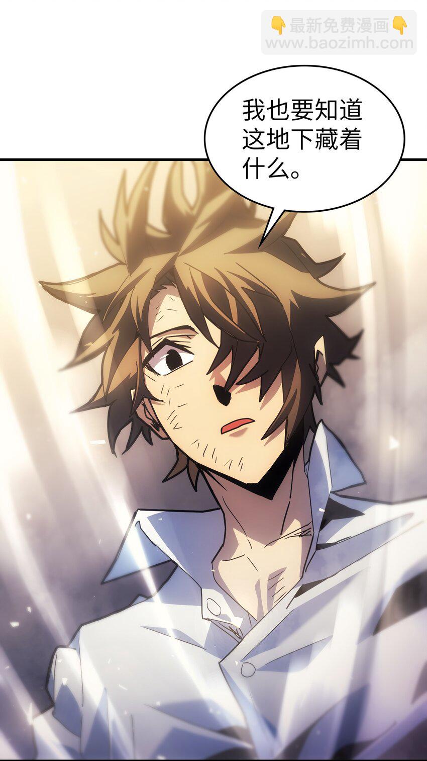 歸還者的魔法要特別 - 202 202(1/2) - 3