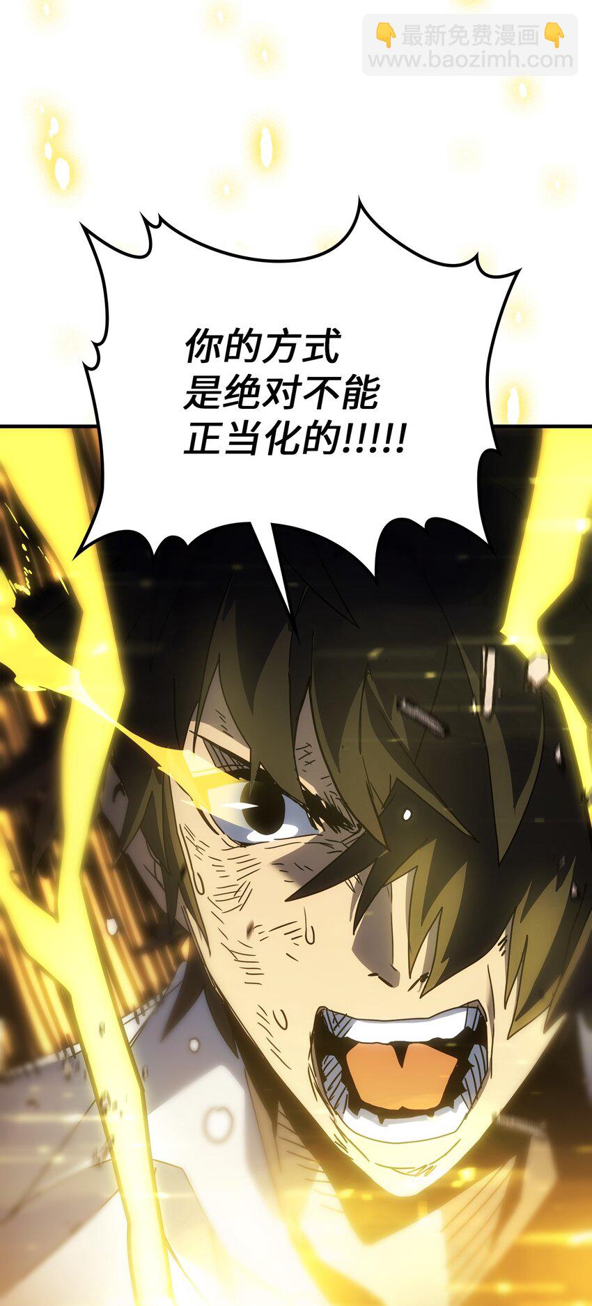 歸還者的魔法要特別 - 202 202(1/2) - 6