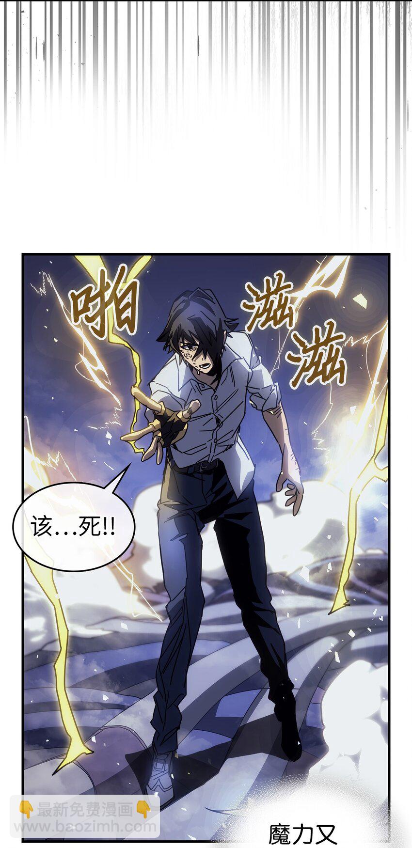 歸還者的魔法要特別 - 202 202(1/2) - 2