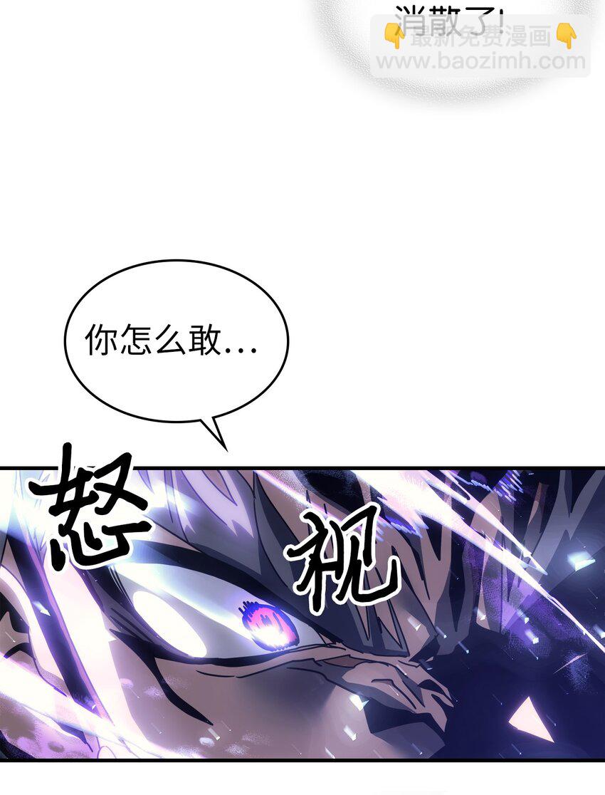 歸還者的魔法要特別 - 202 202(1/2) - 3