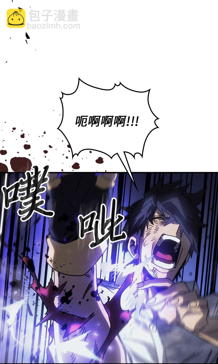 歸還者的魔法要特別 - 202 202(1/2) - 6