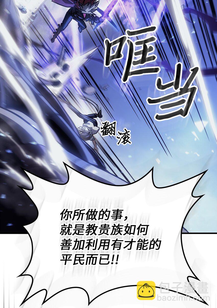 歸還者的魔法要特別 - 202 202(1/2) - 1