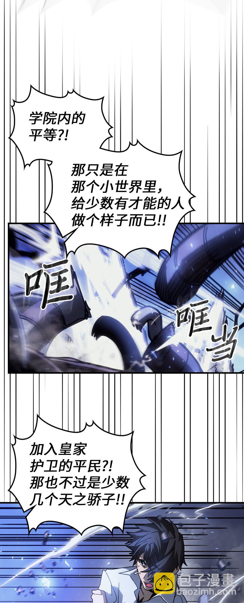 歸還者的魔法要特別 - 202 202(1/2) - 2