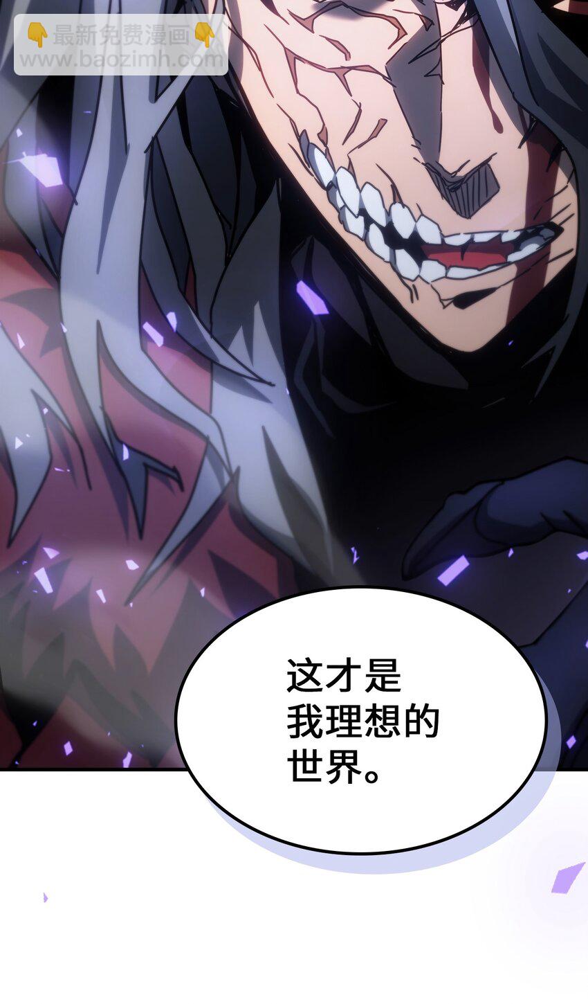 歸還者的魔法要特別 - 202 202(1/2) - 2