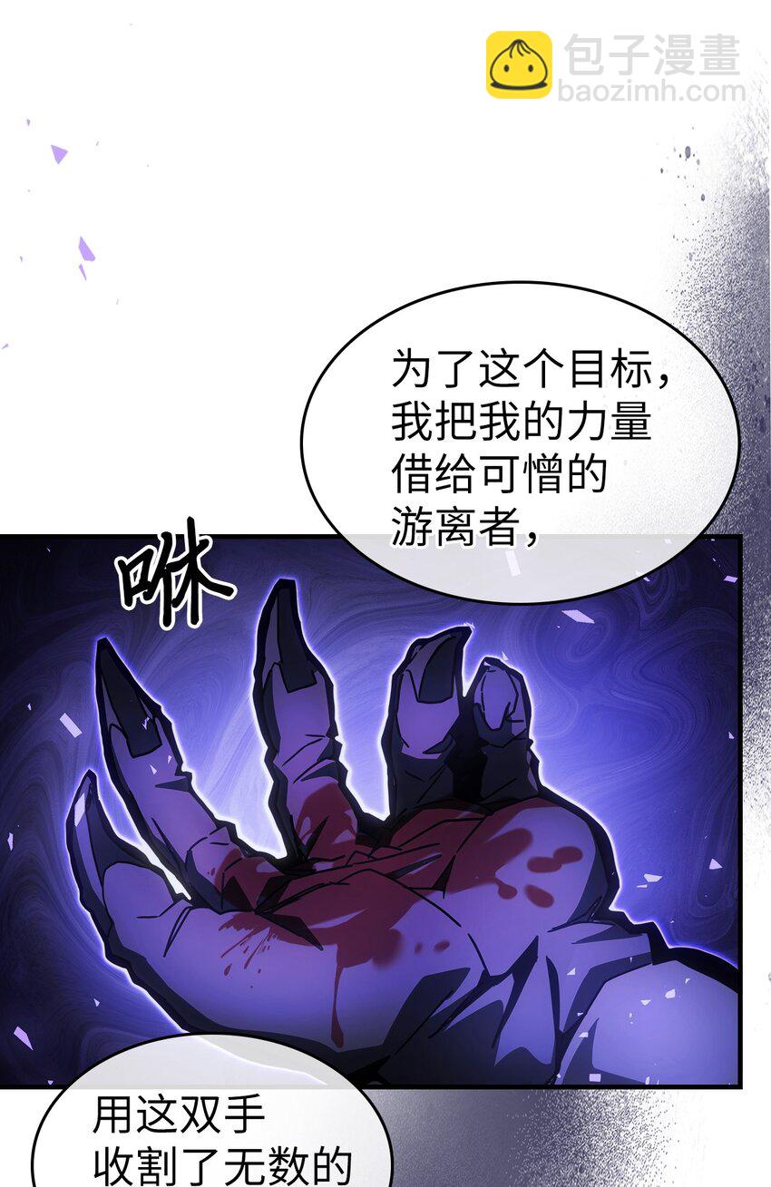 歸還者的魔法要特別 - 202 202(2/2) - 5