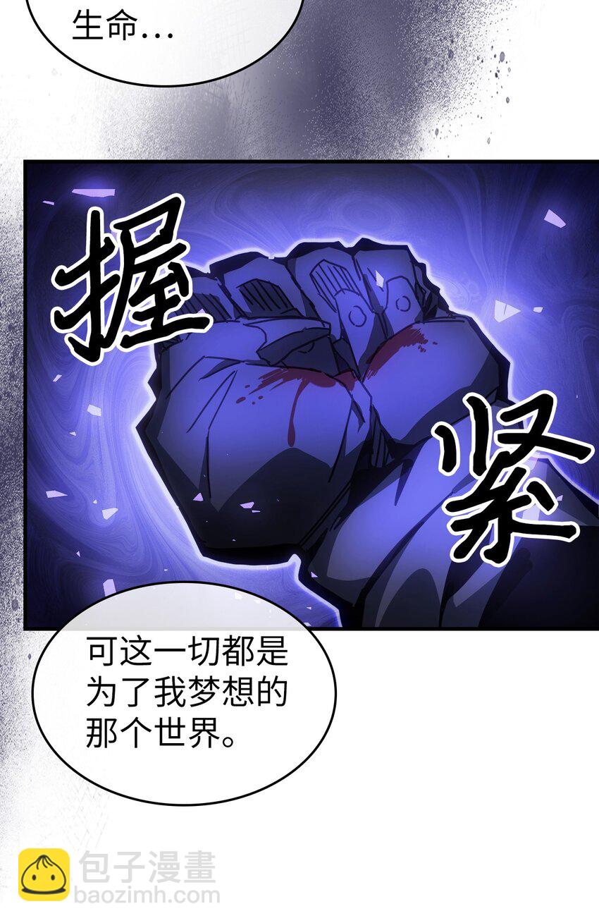 歸還者的魔法要特別 - 202 202(2/2) - 6