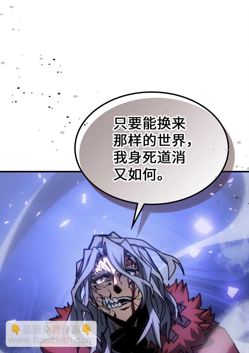 歸還者的魔法要特別 - 202 202(2/2) - 7