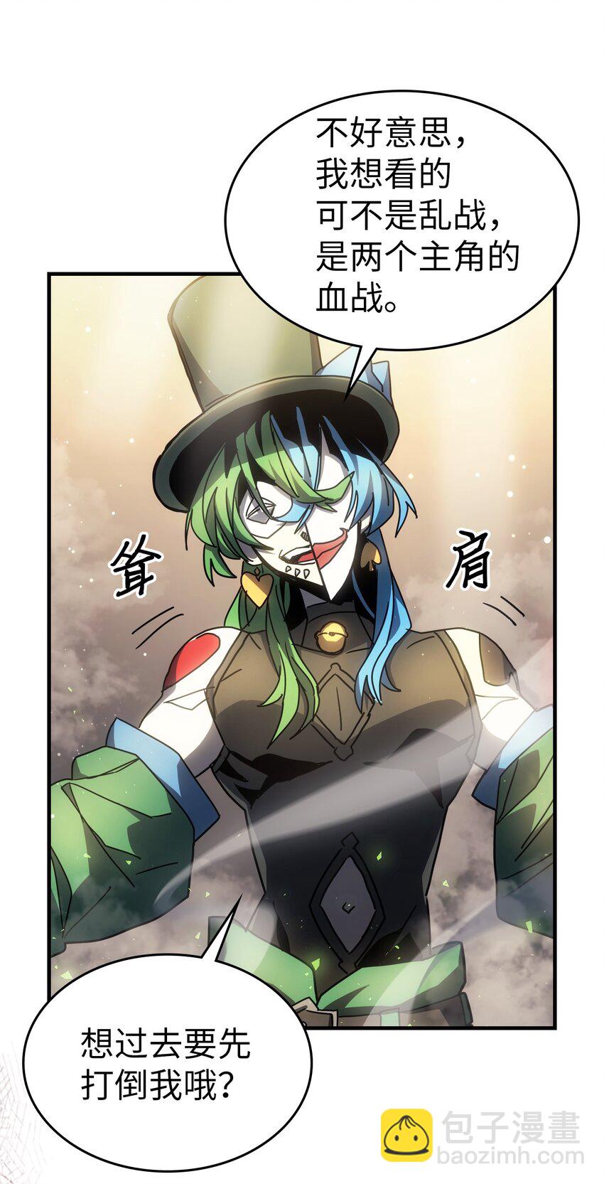 歸還者的魔法要特別 - 202 202(2/2) - 6