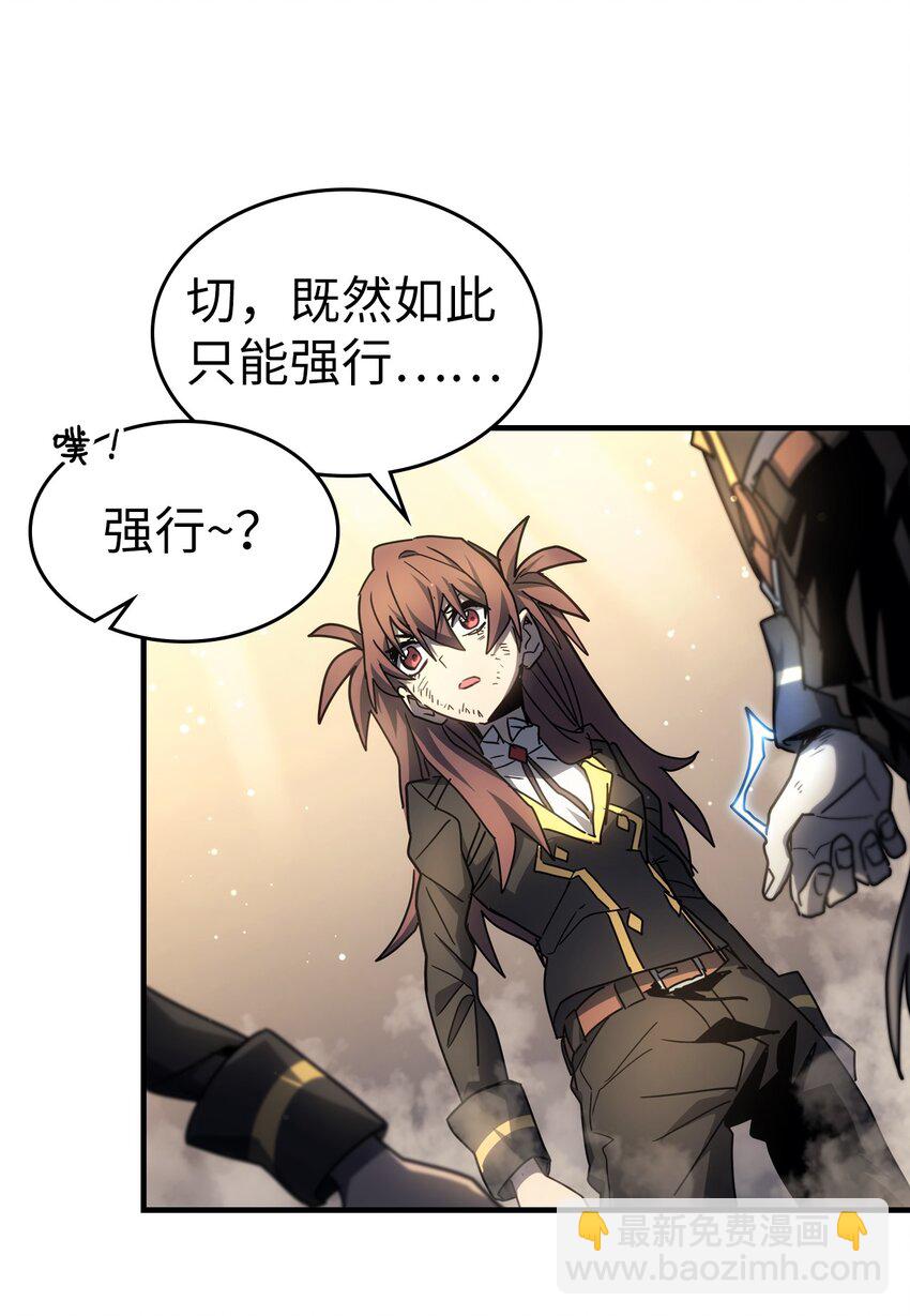 歸還者的魔法要特別 - 202 202(2/2) - 8