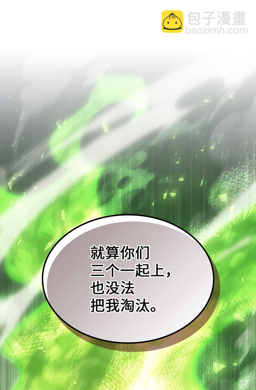 歸還者的魔法要特別 - 202 202(2/2) - 2