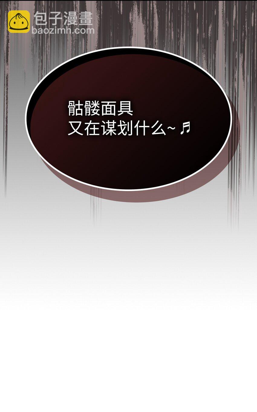 歸還者的魔法要特別 - 202 202(2/2) - 3