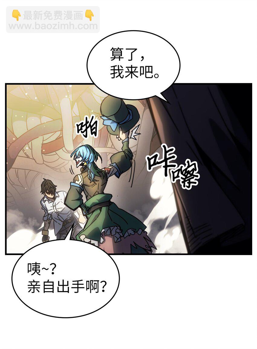 歸還者的魔法要特別 - 204 204(1/2) - 2