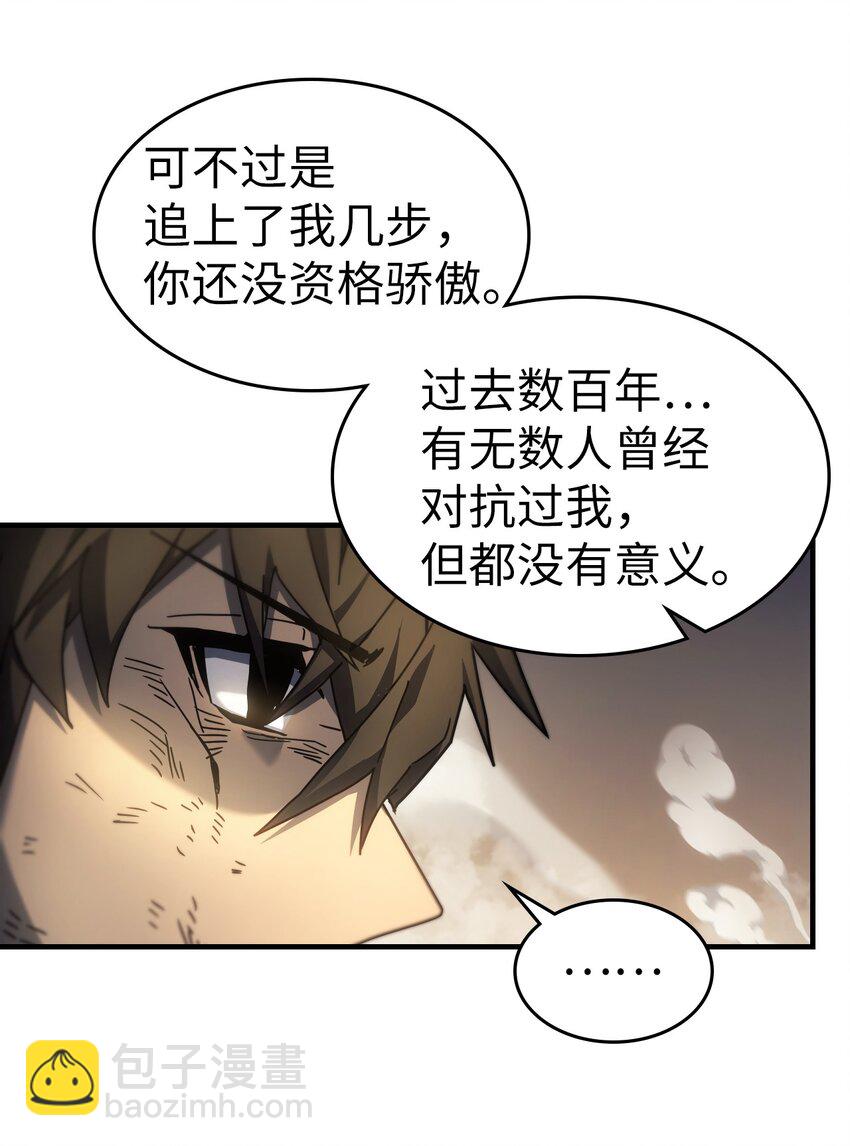 歸還者的魔法要特別 - 204 204(1/2) - 4