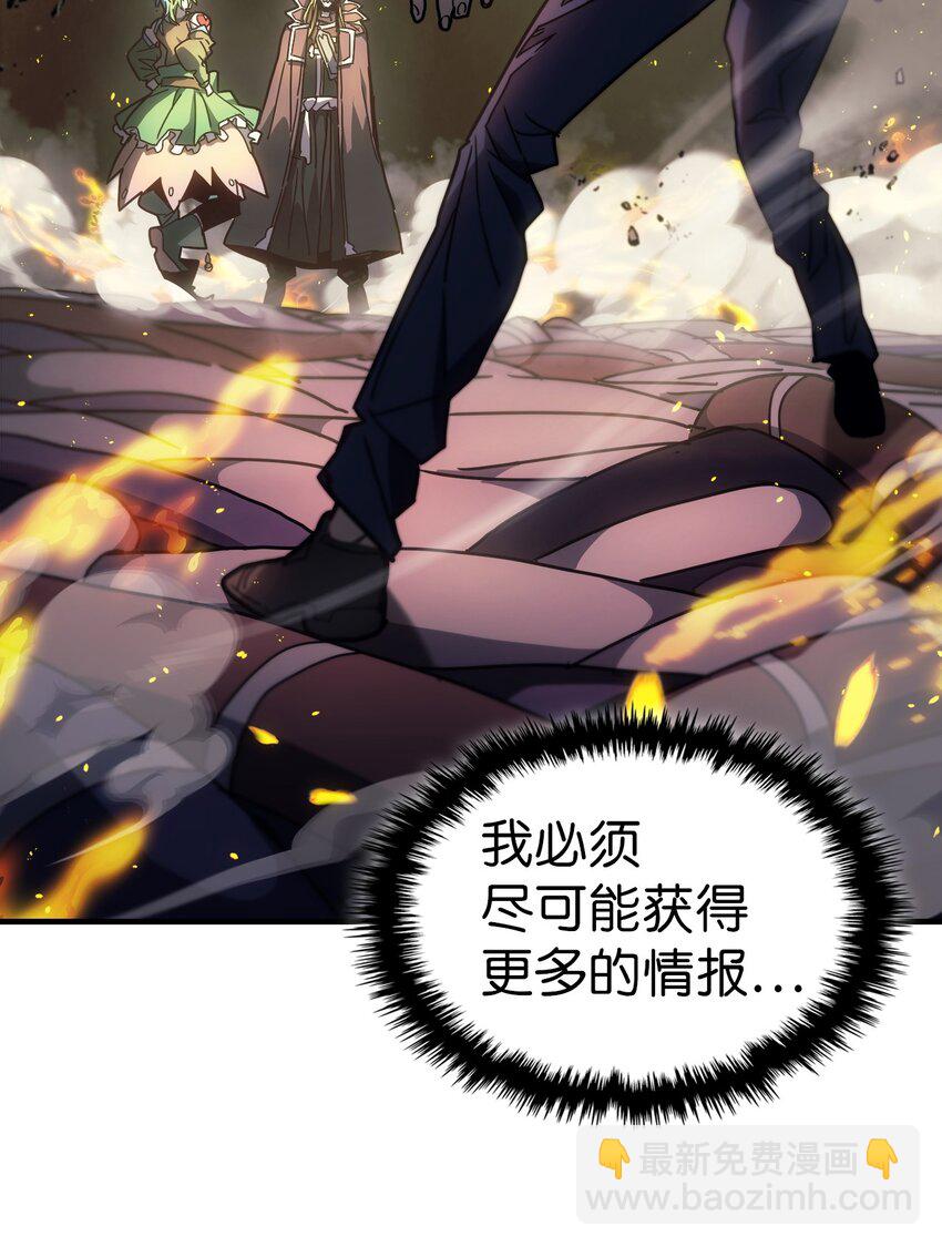 歸還者的魔法要特別 - 204 204(1/2) - 3