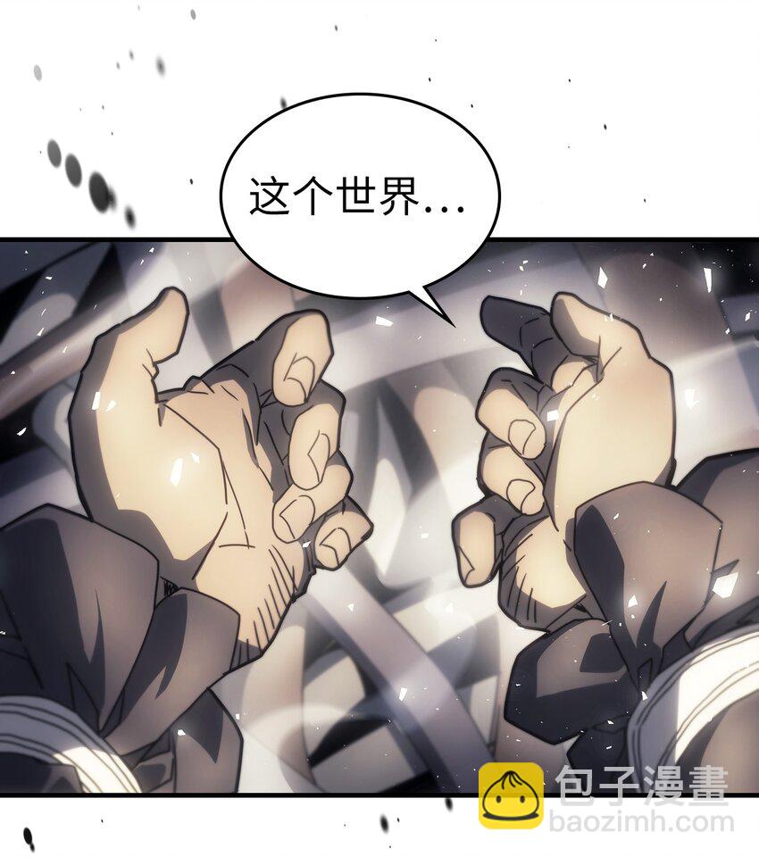 歸還者的魔法要特別 - 204 204(1/2) - 1