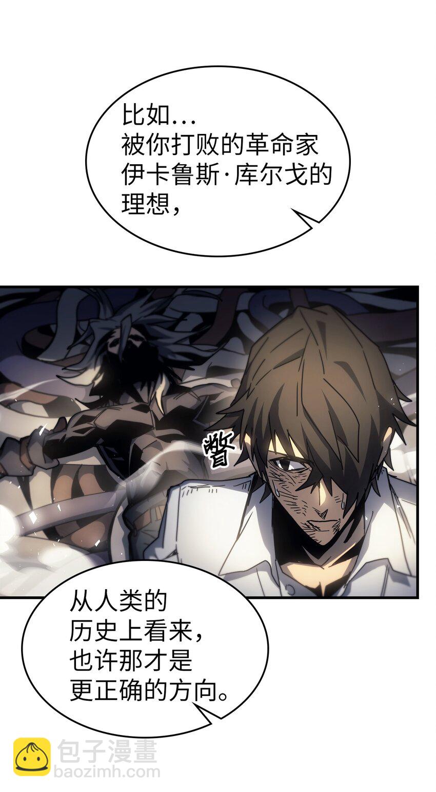 歸還者的魔法要特別 - 204 204(1/2) - 5